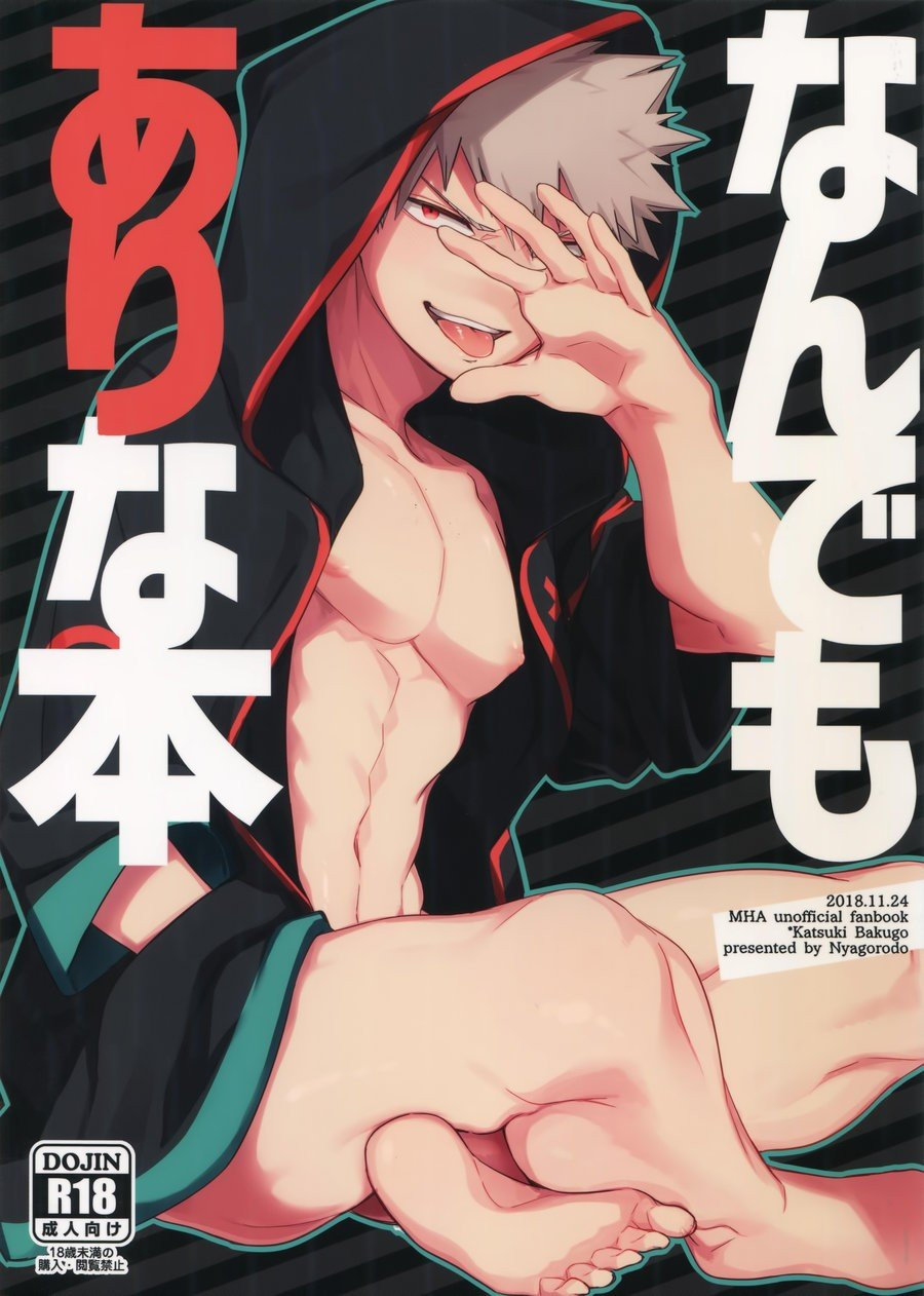 Nan Demo Arina Hon (Boku no Hero Academia) [English] [2018-12-01]