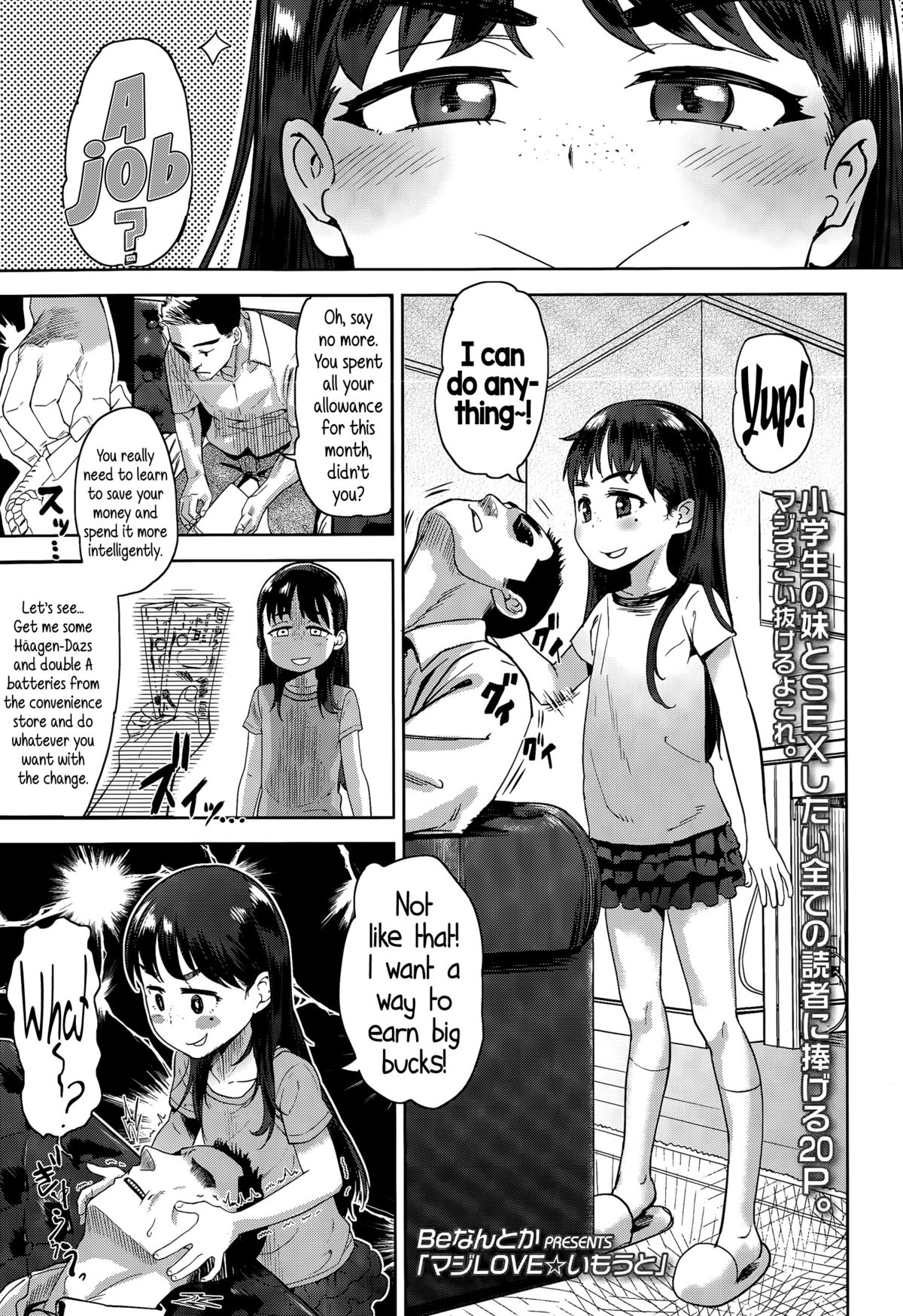 Maji Love Imouto | Seriously LOVE Little Sister (Comic LO 2015-07) [English] {5 a.m.}