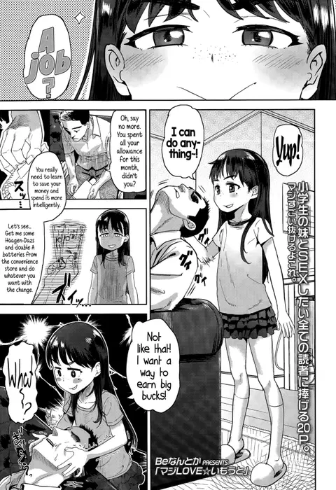 Maji Love Imouto | Seriously LOVE Little Sister (Comic LO 2015-07) [English] {5 a.m.}