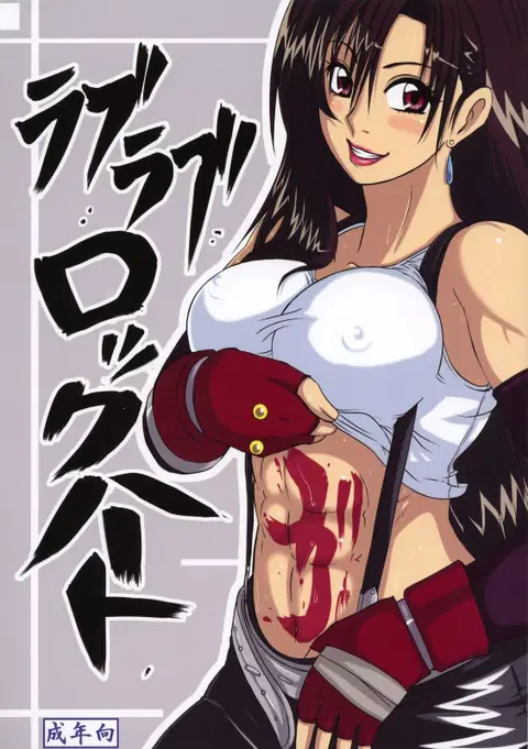 Love Love Lockhart GA (Final Fantasy VII) [English] [CGrascal]