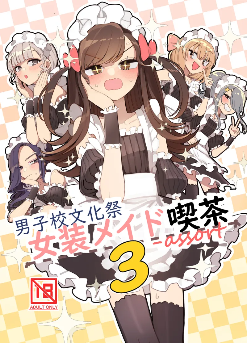 Danshikou Bunkasai Jousou Maid Kissa Assort 3 [English] [mysterymeat3]