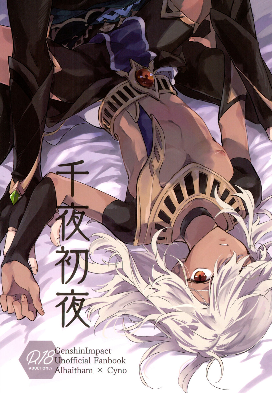 Senya Hatsuya | A Thousand and One Nights (Genshin Impact)