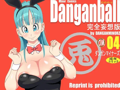 Danganball Kanzen Mousou Han 04 (Dragon Ball)