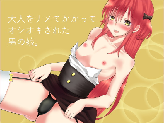 Otona o Nametekakatte Oshiokisareta Otokonoko [English]