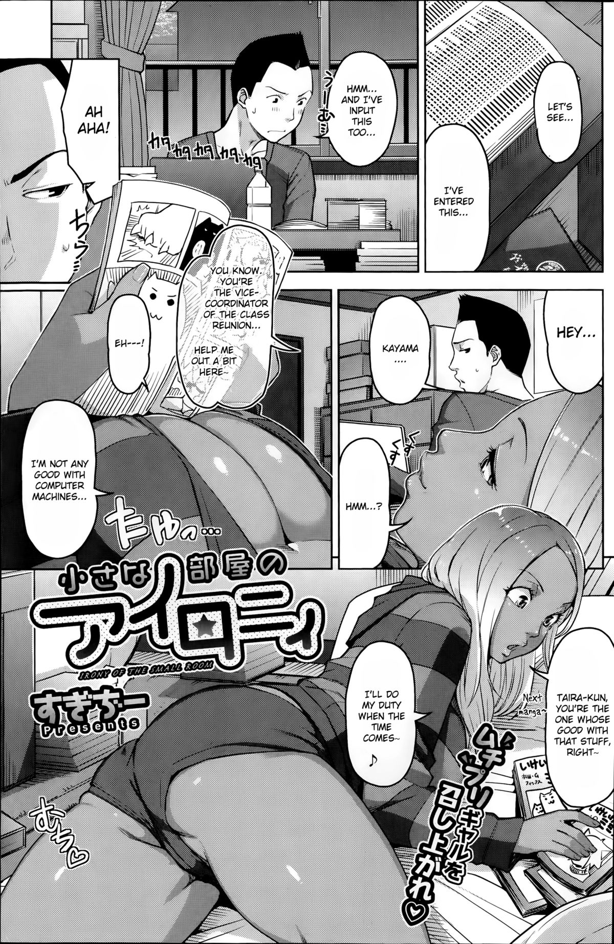 Chiisana Heya no Irony - Irony of the Small Room (COMIC HOTMiLK 2014-11) [English] [brolen]