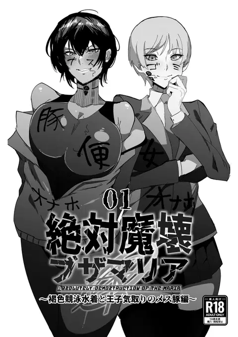 Zettai Makai Buzamaria 01| Absolute Demostruction of the Maria