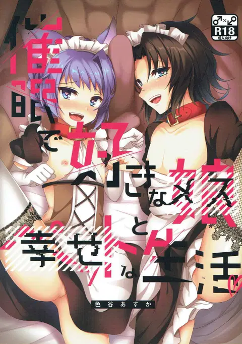 Saimin de Sukina Musume to Pet na Seikatsu (Granblue Fantasy) [English] {doujins.com}
