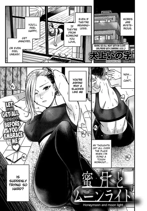 Mitsugetsu to Moon Light - Honeymoon and moon light (COMIC Anthurium 2022-02) [English] =NSS=
