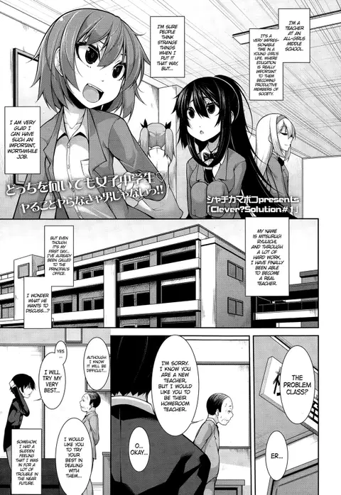 Clever? Solution #1-4 [English] [PSYN]