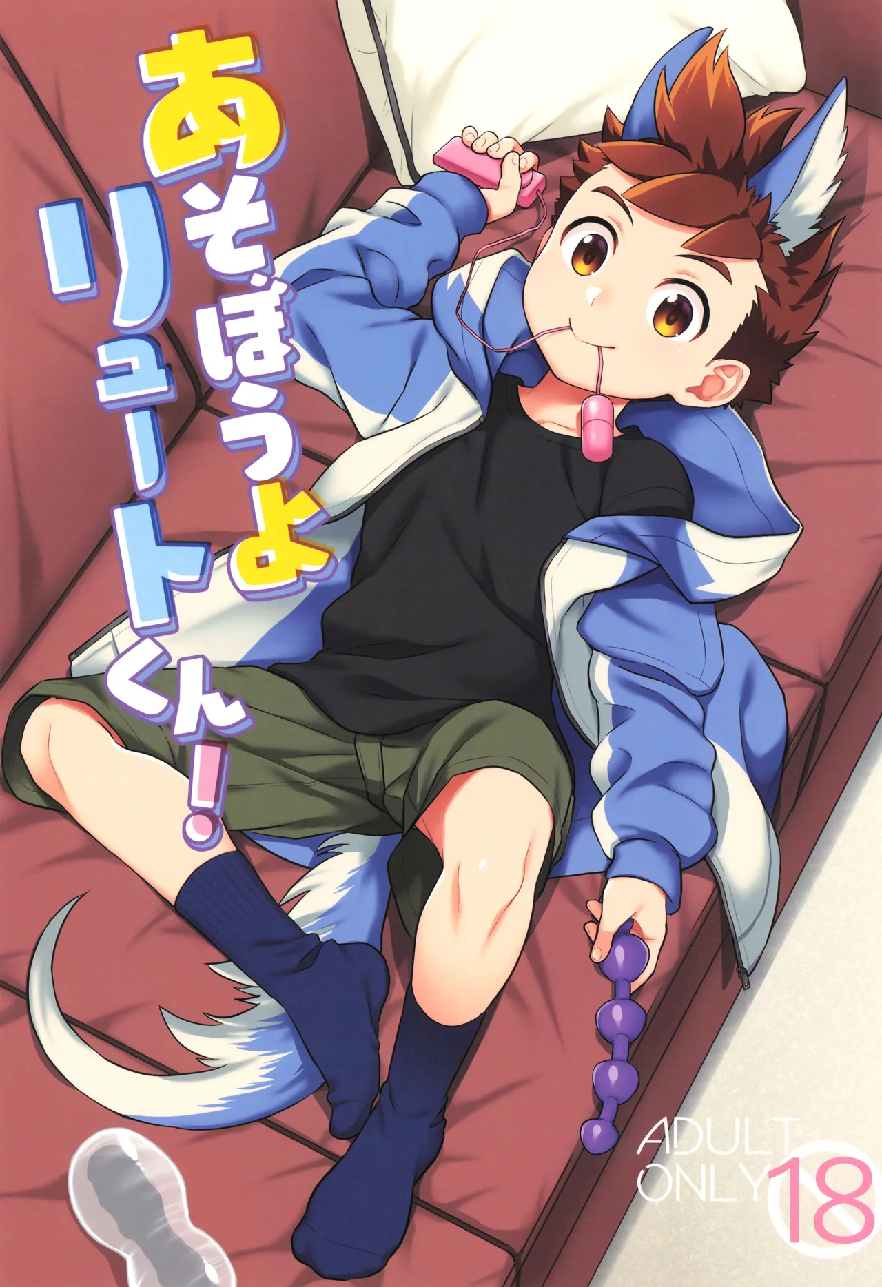 Asobou yo Lute-kun! (Monster Hunter) [English] {Chin²}