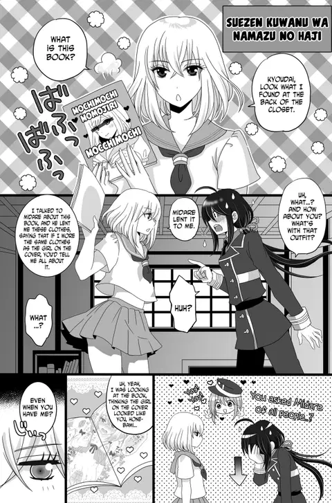 Nama-Hone Josou (Touken Ranbu) [English] [N04h]
