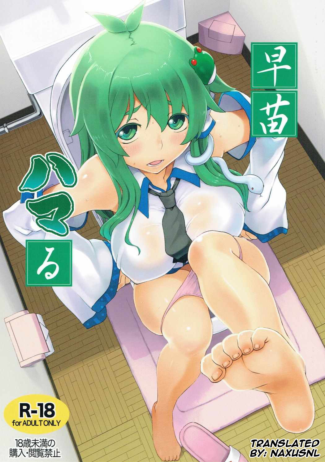 Sanae Hamaru (Touhou Project)  [English]  [Naxusnl]