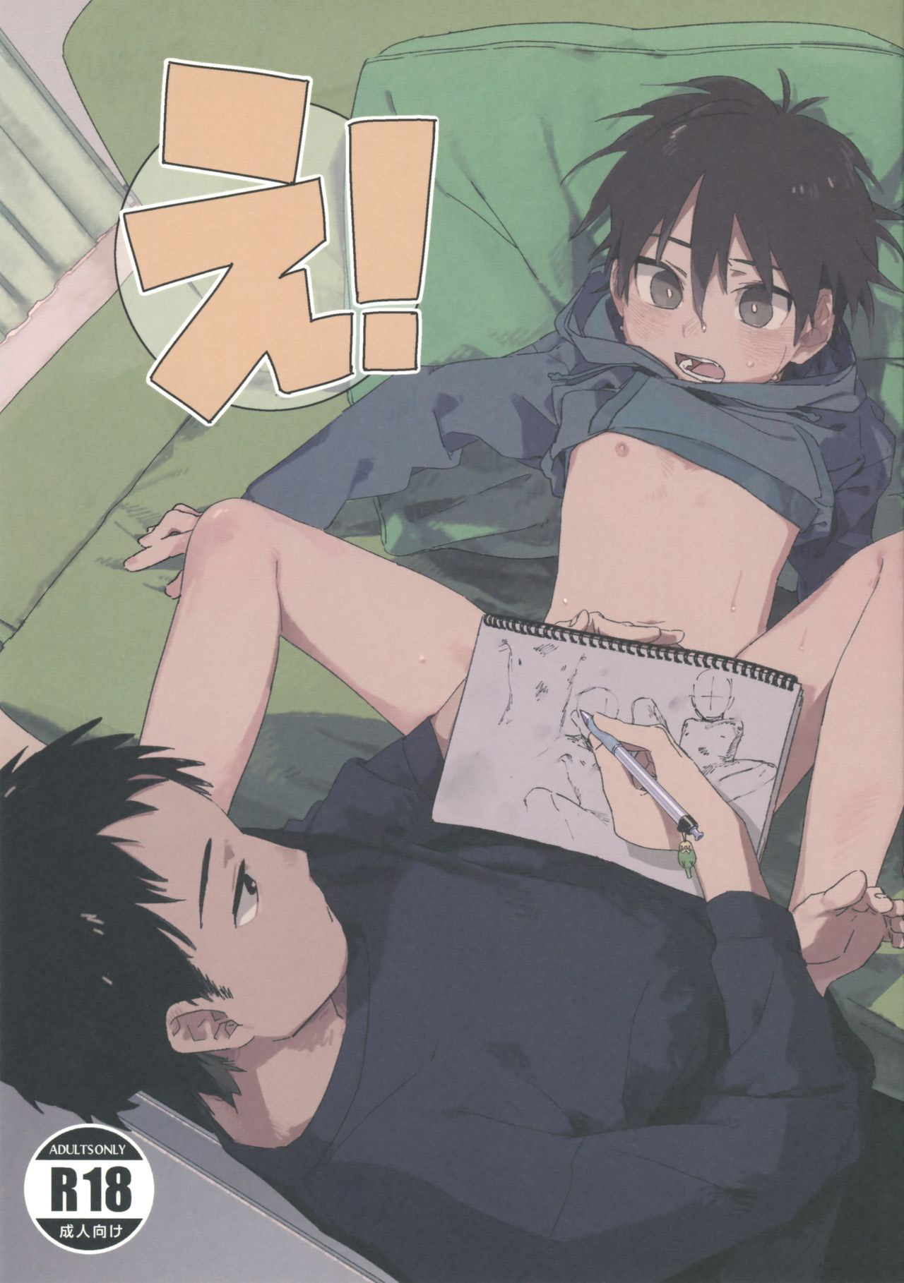 Eh! [English] [Marumochi Scans]