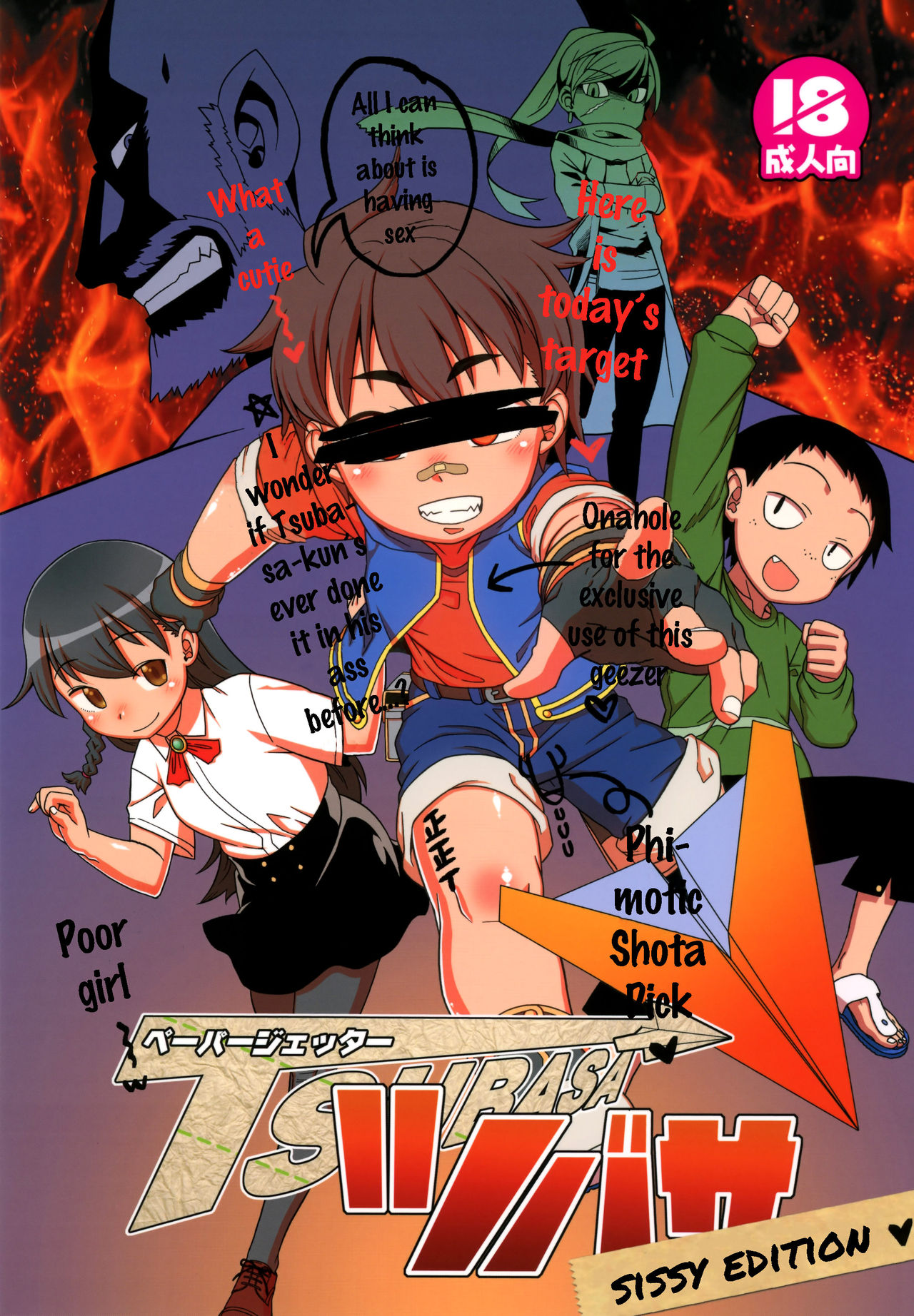 Paper Jetter Tsubasa [English] [BSN]