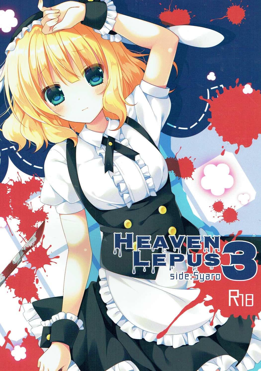Heaven Lepus3 Side:Syaro(Gochuumon wa Usagi Desu ka?) [English] [TSHH]