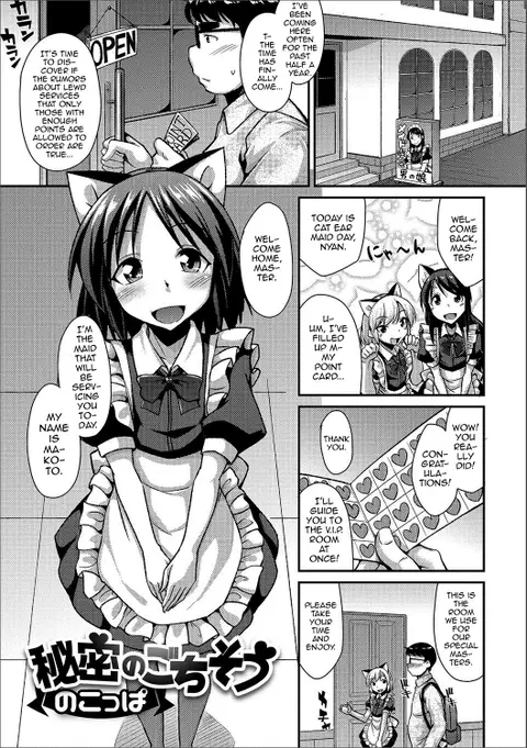 Himitsu no Gochisou (Gekkan Web Otoko no Ko-llection! S Vol. 20) [English] [mysterymeat3]