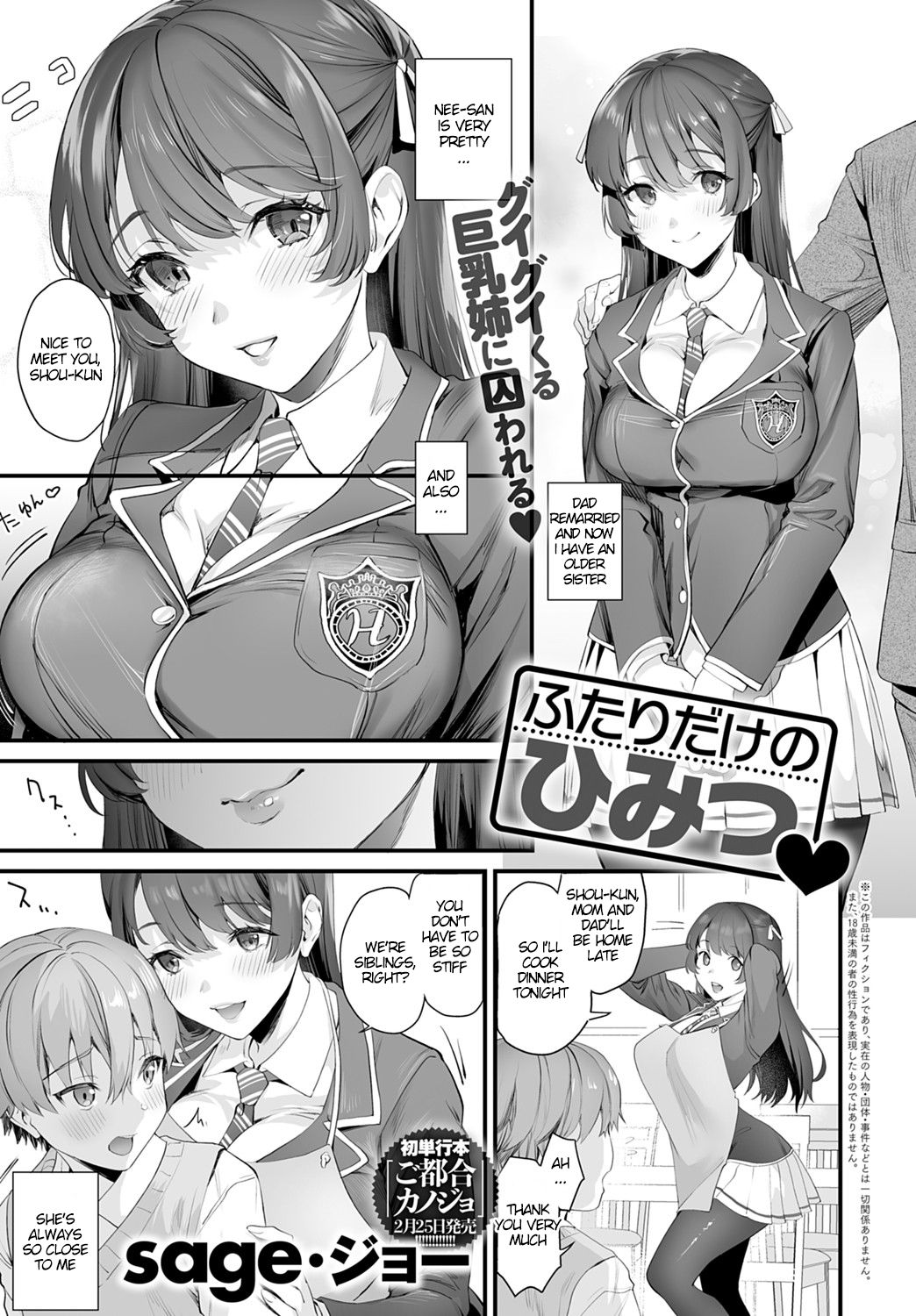 Futari dake no Himitsu (COMIC Anthurium 2020-02) [English] [ddock17]