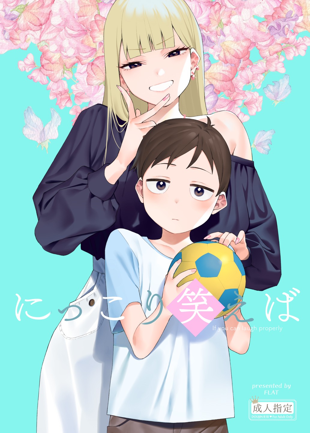 Nikkori Waraeba - If you can laugh properly  [English] [Platinum Crown]