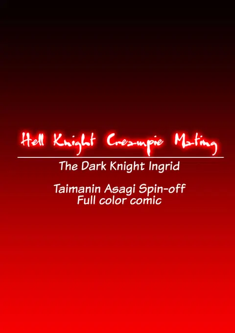 Makai Kishi Nakadashi Koubi | Hell Knight Creampie Mating