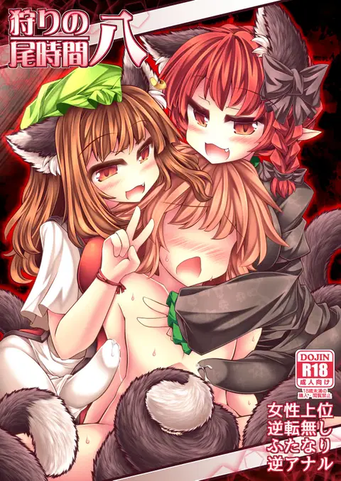 Kari no Ojikan Hachi (Touhou Project) [English] [mysterymeat3]