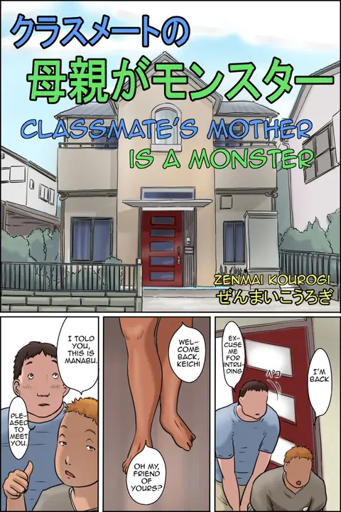 Classmate no Hahaoya ga Monster | Classmate's Mother is a Monster[English][Amoskandy]