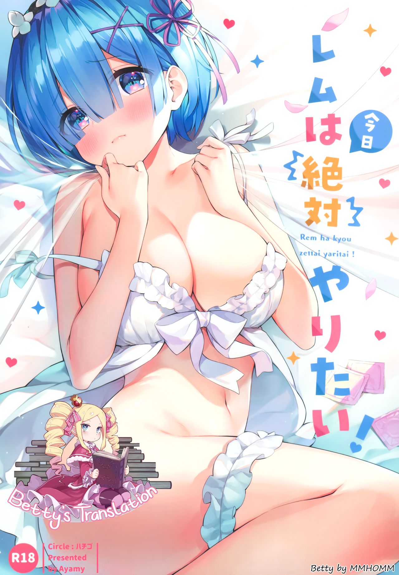 Rem wa Kyou Zettai Yaritai! | Rem definitely wants to do it today! (Re:Zero kara Hajimeru Isekai Seikatsu) [English] [Betty's TL]