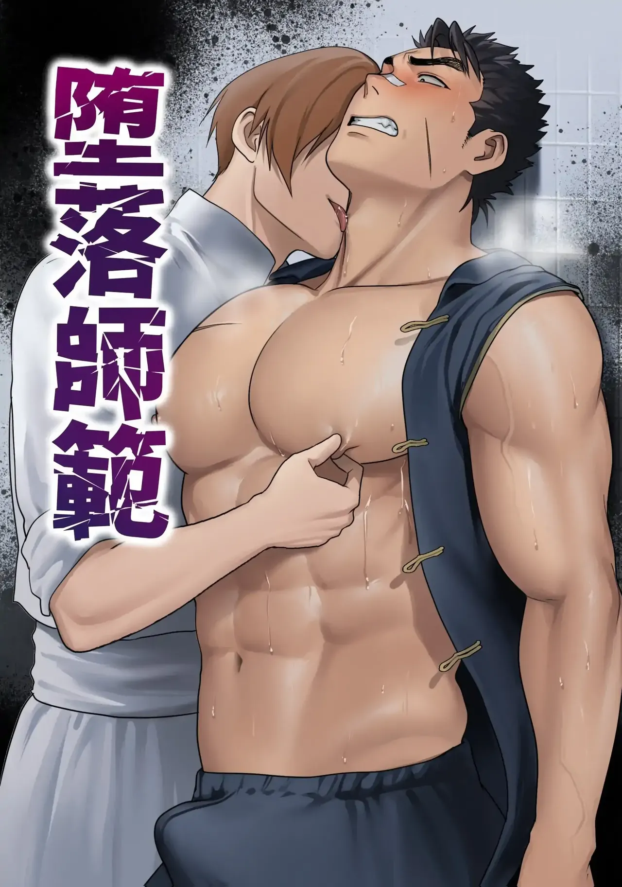 Daraku Shihan | Fallen Master [English] [Eddin]