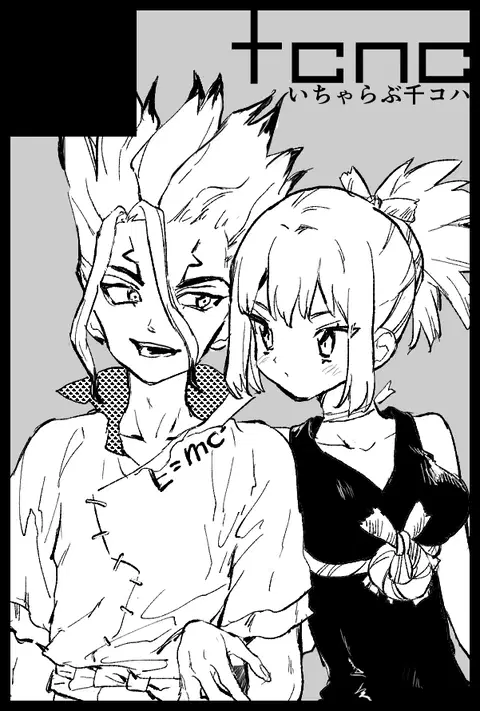 Koha ga Senchin o Pero Suru Manga (Dr. STONE) [English] [Uncle Bane]