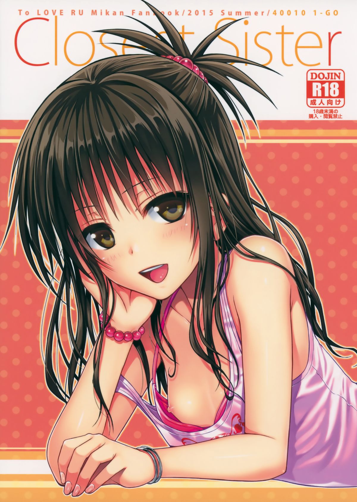 Closest Sister (To LOVE-Ru) [English] [PSYN]